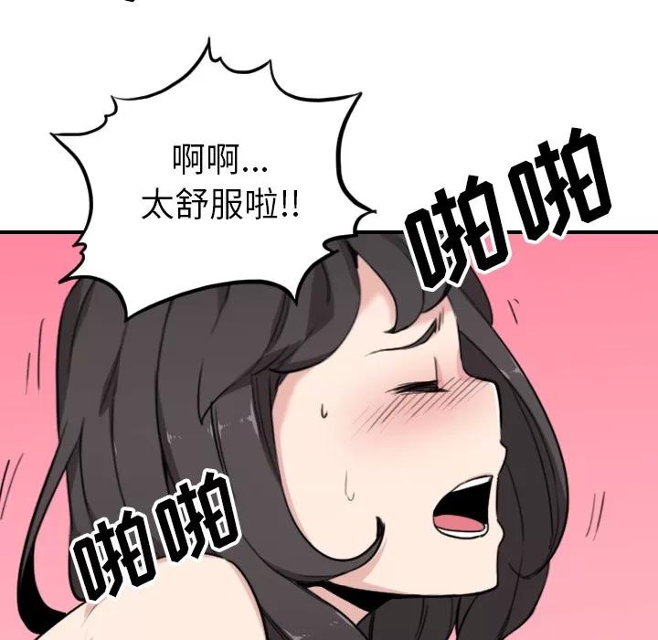 色花穴 色花穴 | 第51话 第102页