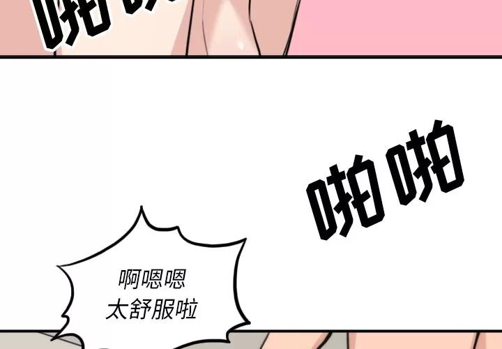 色花穴 色花穴 | 第52话 第3页