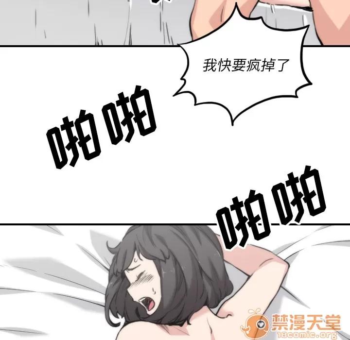 色花穴 色花穴 | 第52话 第5页