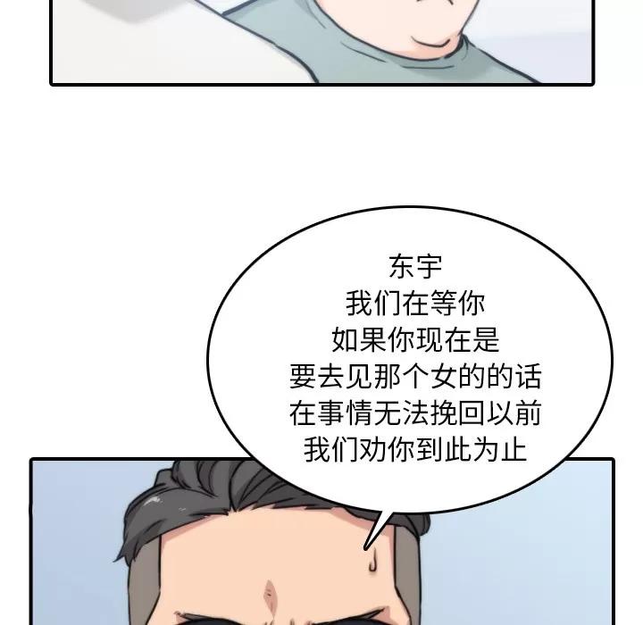 色花穴 色花穴 | 第52话 第22页