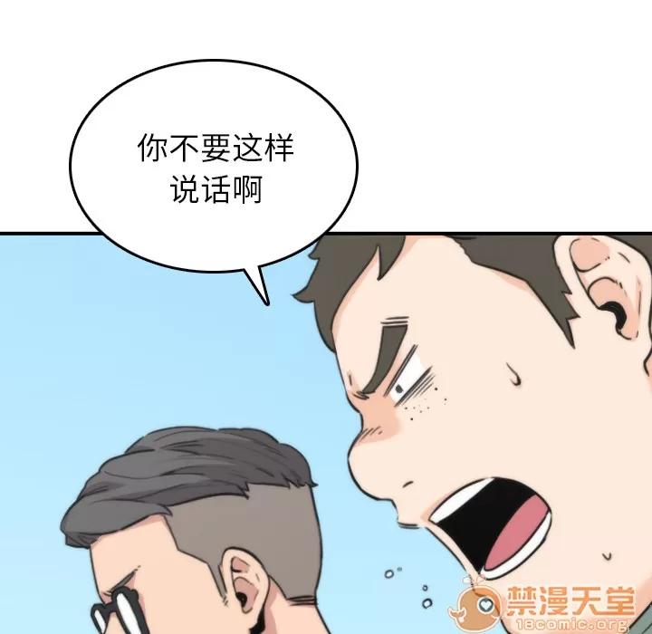 色花穴 色花穴 | 第52话 第25页