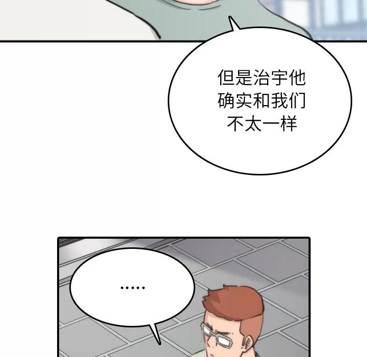 色花穴 色花穴 | 第52话 第32页