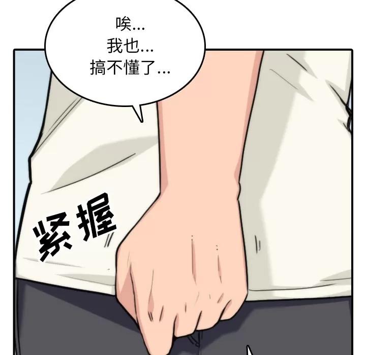 色花穴 色花穴 | 第52话 第34页