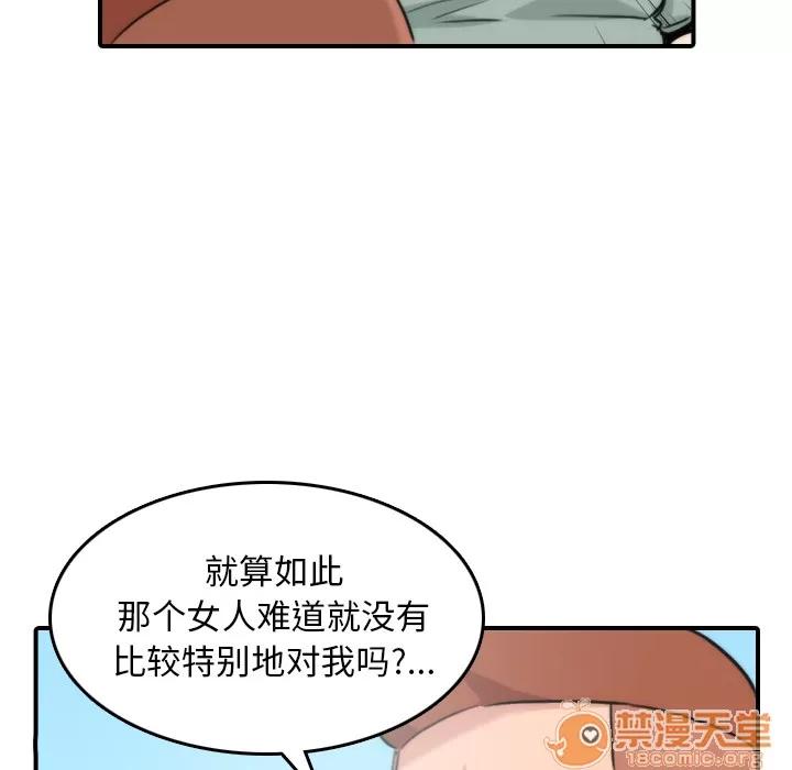 色花穴 色花穴 | 第52话 第40页