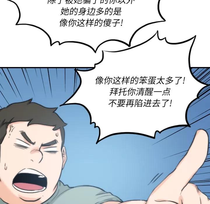 色花穴 色花穴 | 第52话 第42页