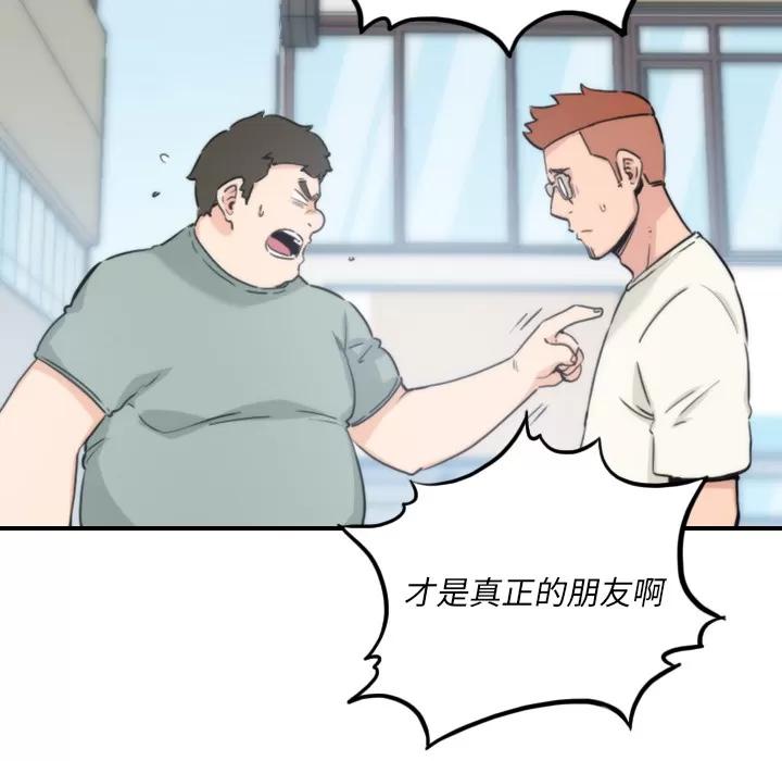 色花穴 色花穴 | 第52话 第44页