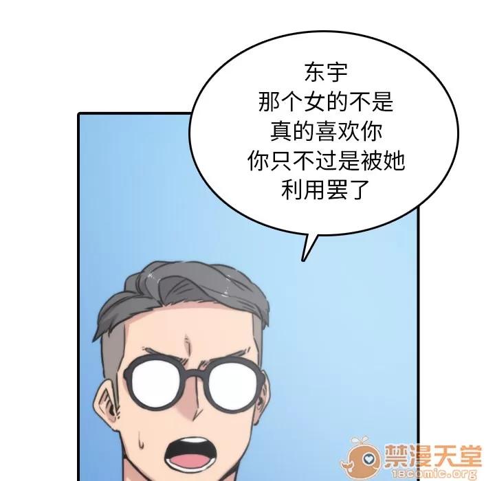 色花穴 色花穴 | 第52话 第45页