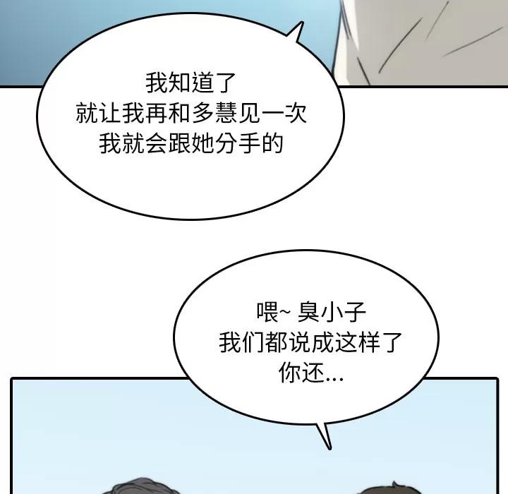 色花穴 色花穴 | 第52话 第49页