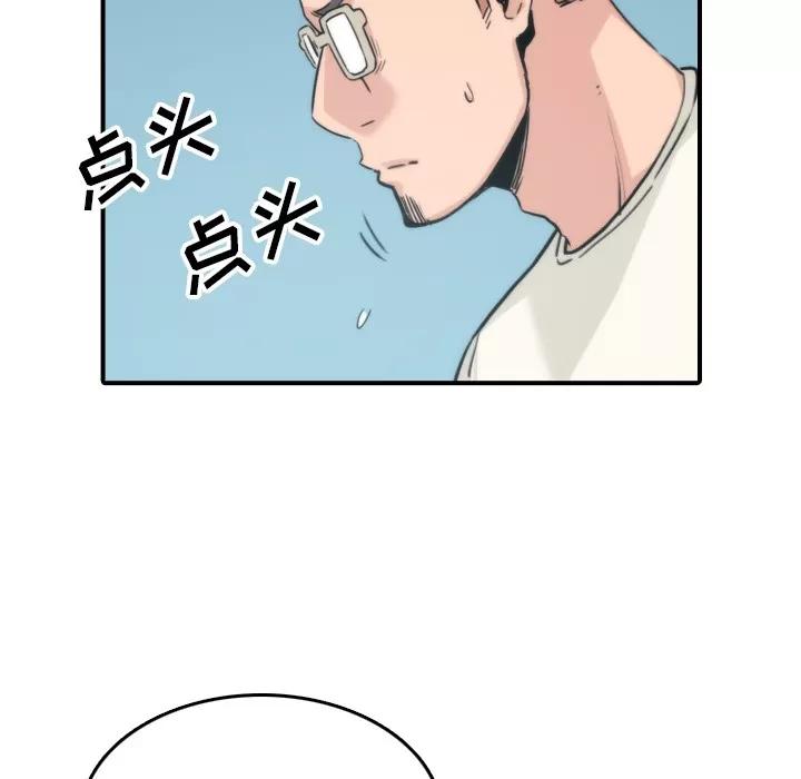 色花穴 色花穴 | 第52话 第51页