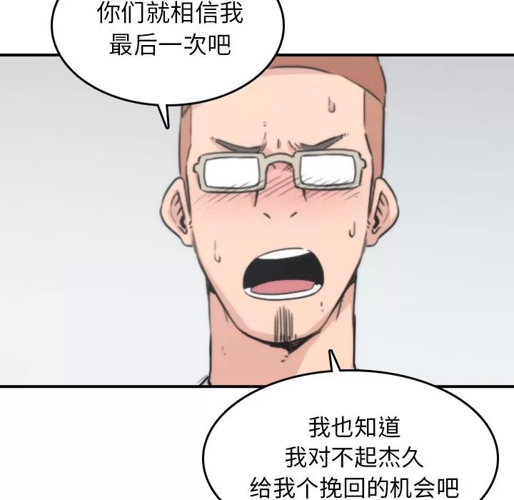 色花穴 色花穴 | 第52话 第52页