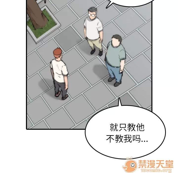 色花穴 色花穴 | 第52话 第55页