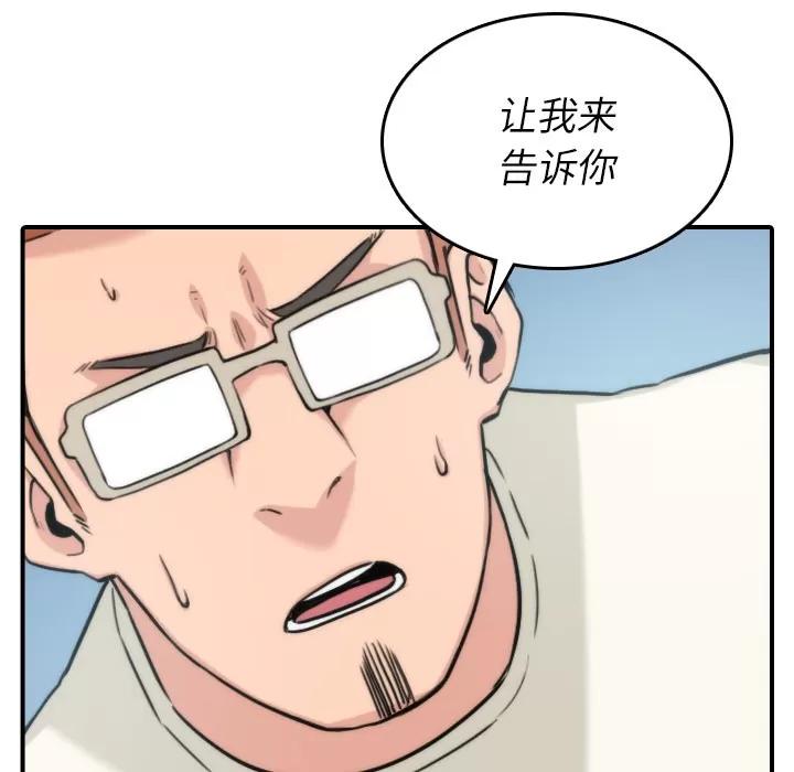 色花穴 色花穴 | 第52话 第56页