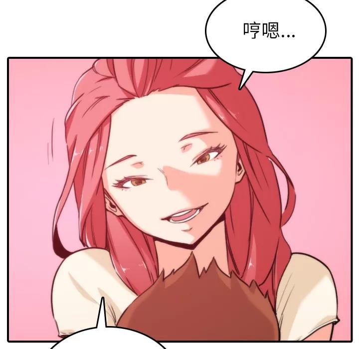 色花穴 色花穴 | 第52话 第72页
