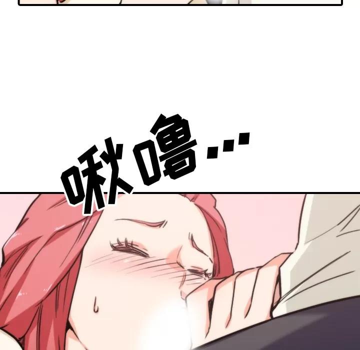 色花穴 色花穴 | 第52话 第77页