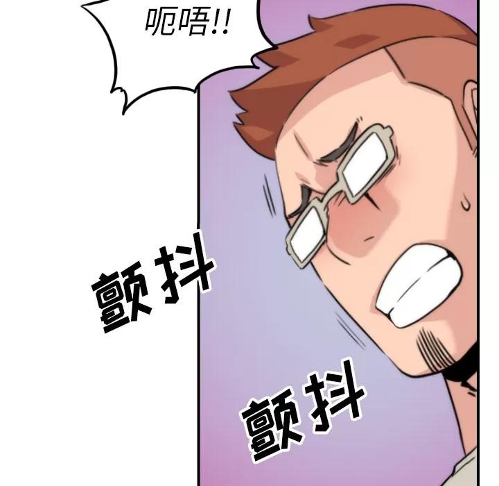色花穴 色花穴 | 第52话 第79页