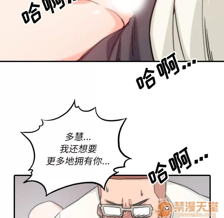 色花穴 色花穴 | 第52话 第90页
