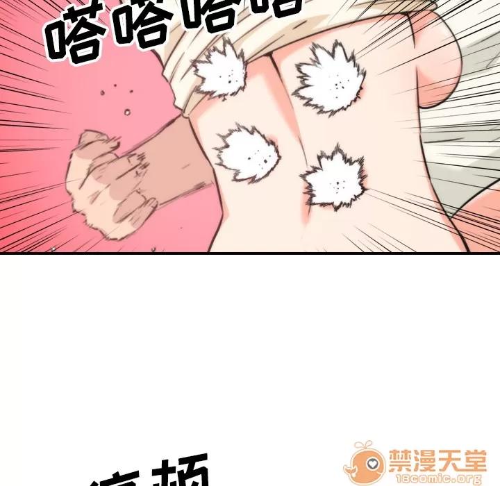 色花穴 色花穴 | 第52话 第100页