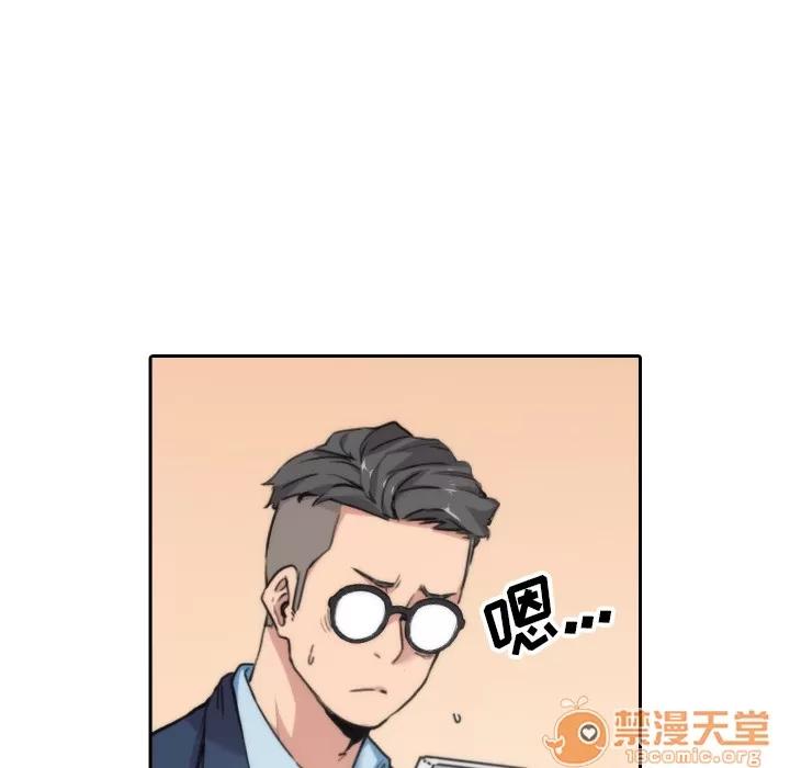 色花穴 色花穴 | 第53话 第5页