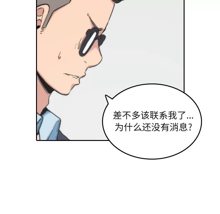 色花穴 色花穴 | 第53话 第7页