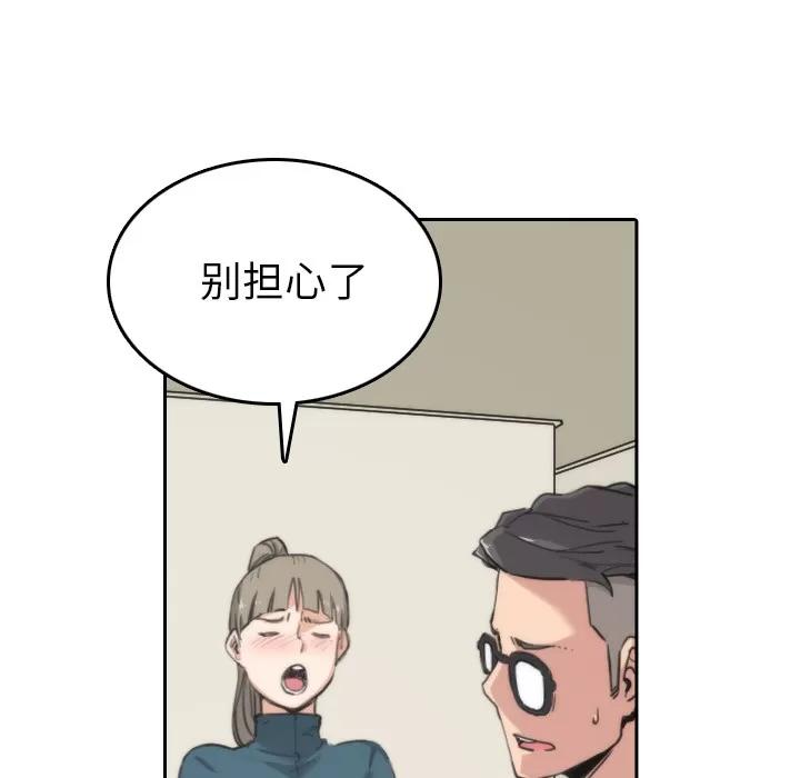 色花穴 色花穴 | 第53话 第8页