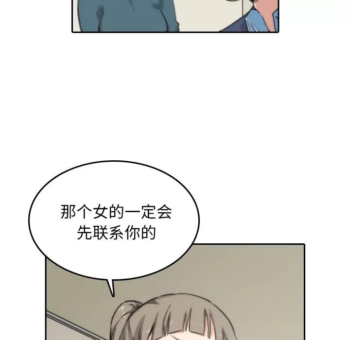 色花穴 色花穴 | 第53话 第9页
