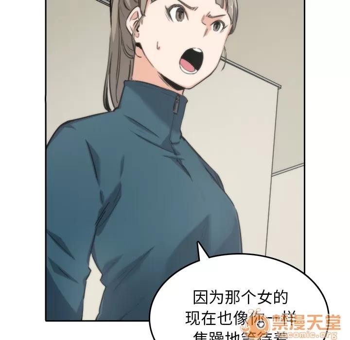 色花穴 色花穴 | 第53话 第10页