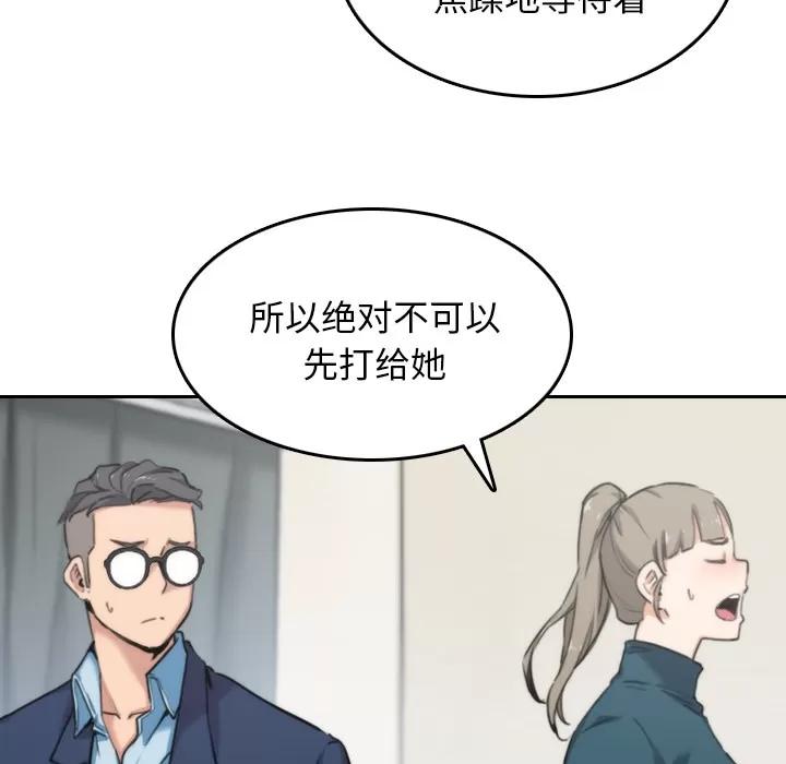 色花穴 色花穴 | 第53话 第11页