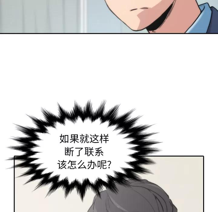 色花穴 色花穴 | 第53话 第13页