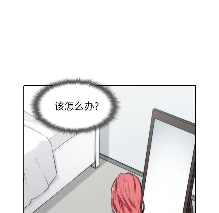 色花穴 色花穴 | 第53话 第19页