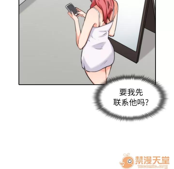 色花穴 色花穴 | 第53话 第20页