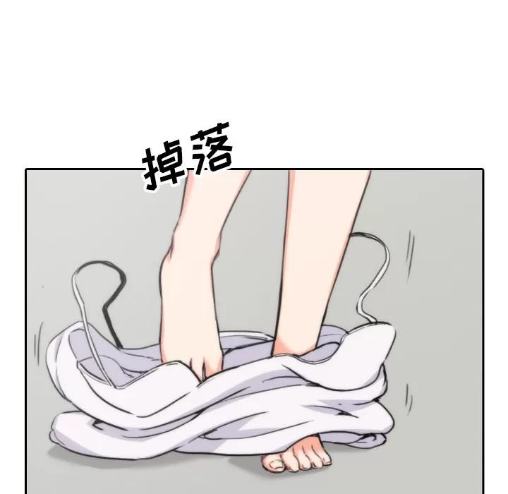 色花穴 色花穴 | 第53话 第26页