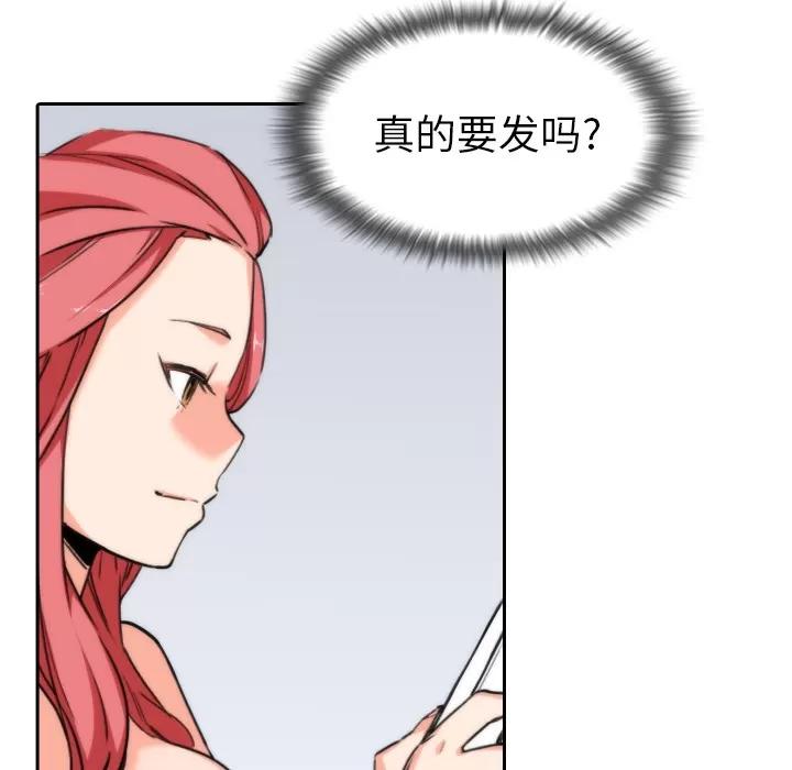 色花穴 色花穴 | 第53话 第37页