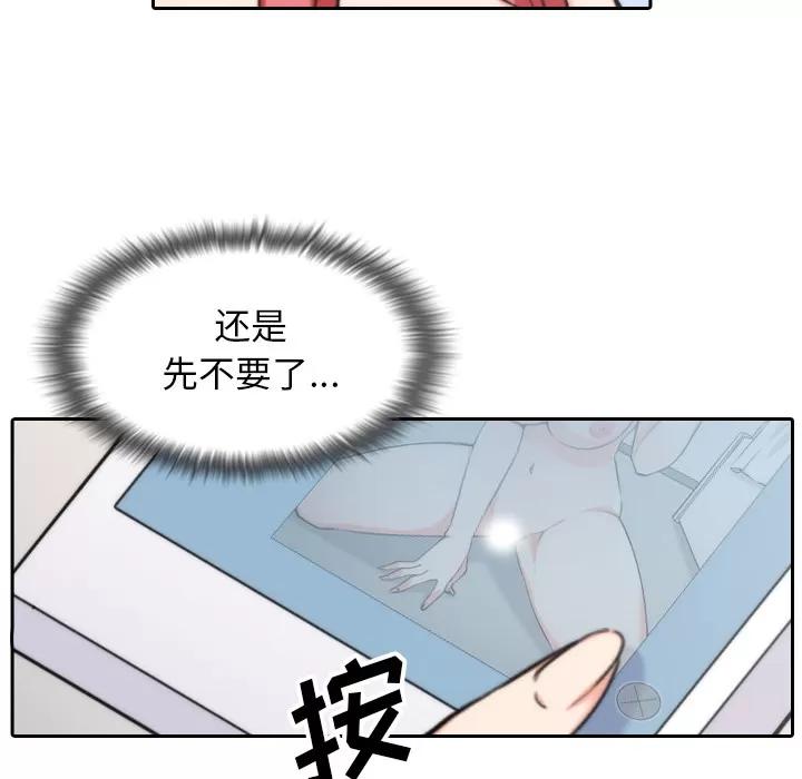 色花穴 色花穴 | 第53话 第41页