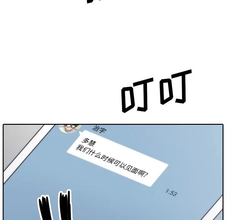 色花穴 色花穴 | 第53话 第42页