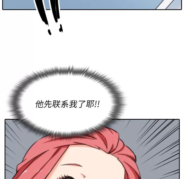 色花穴 色花穴 | 第53话 第43页