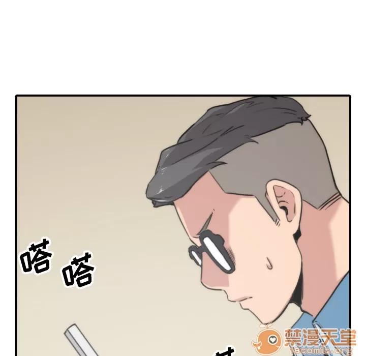 色花穴 色花穴 | 第53话 第45页