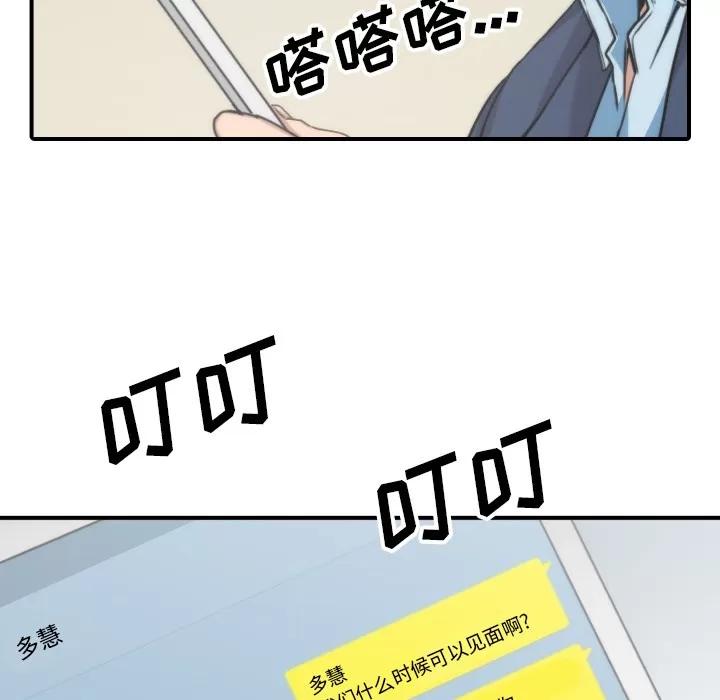 色花穴 色花穴 | 第53话 第46页