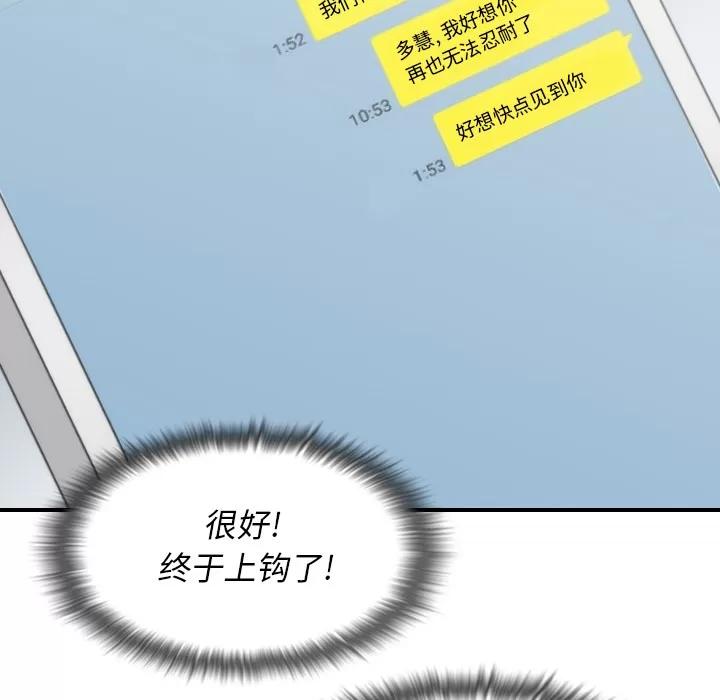 色花穴 色花穴 | 第53话 第47页