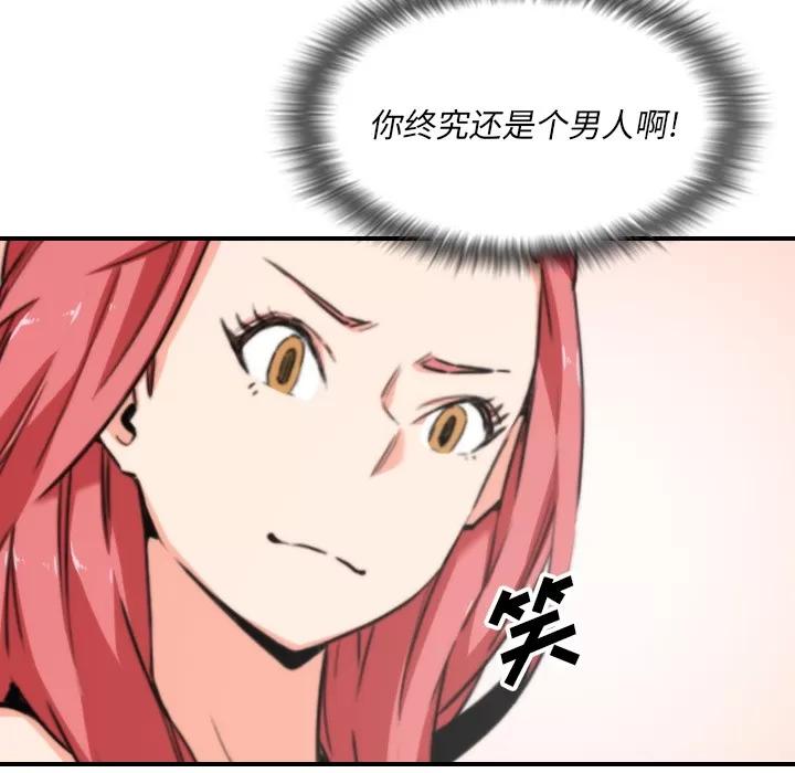 色花穴 色花穴 | 第53话 第48页