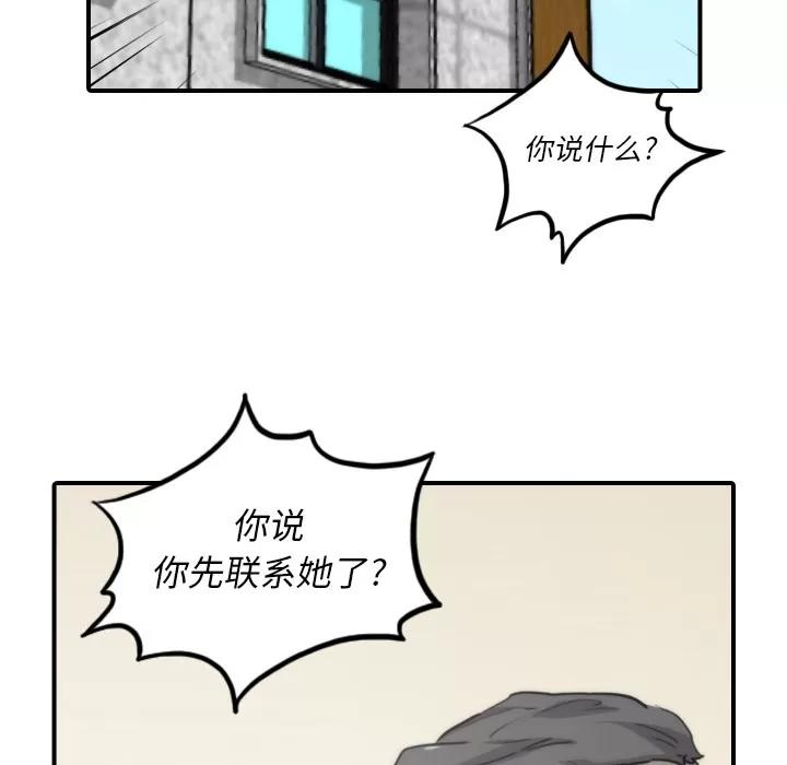 色花穴 色花穴 | 第53话 第53页