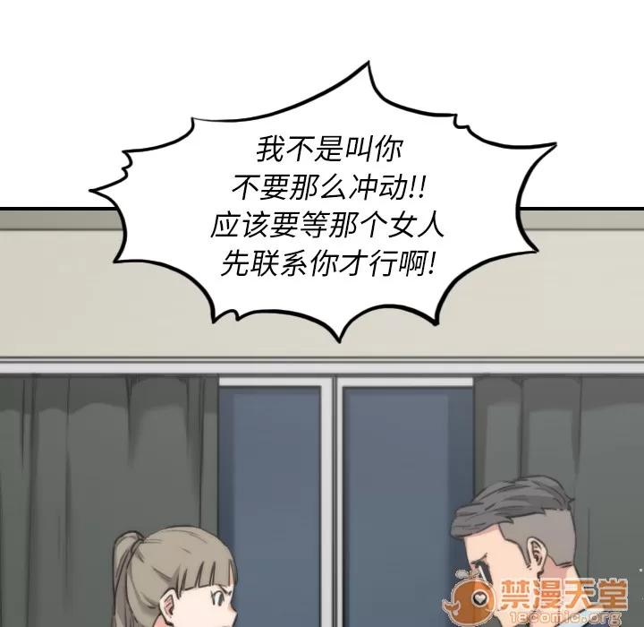 色花穴 色花穴 | 第53话 第55页