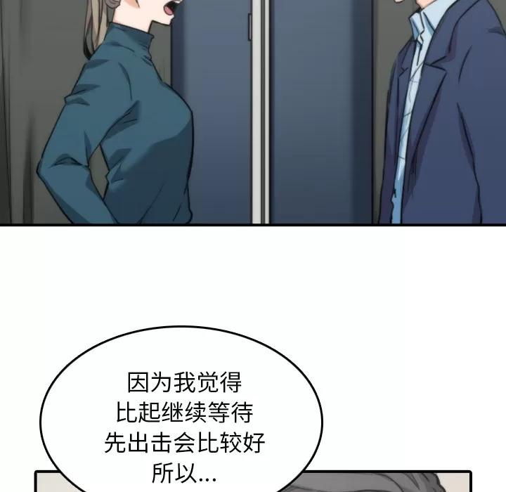 色花穴 色花穴 | 第53话 第56页