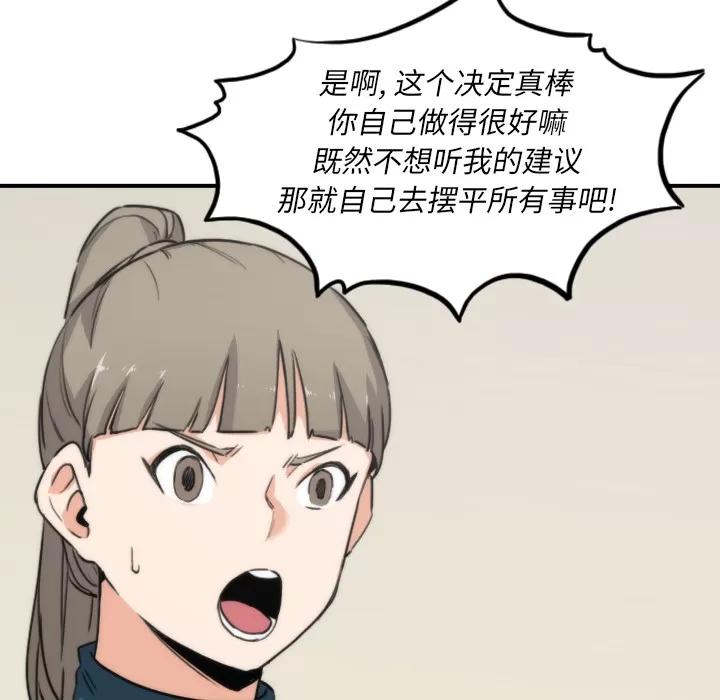 色花穴 色花穴 | 第53话 第58页