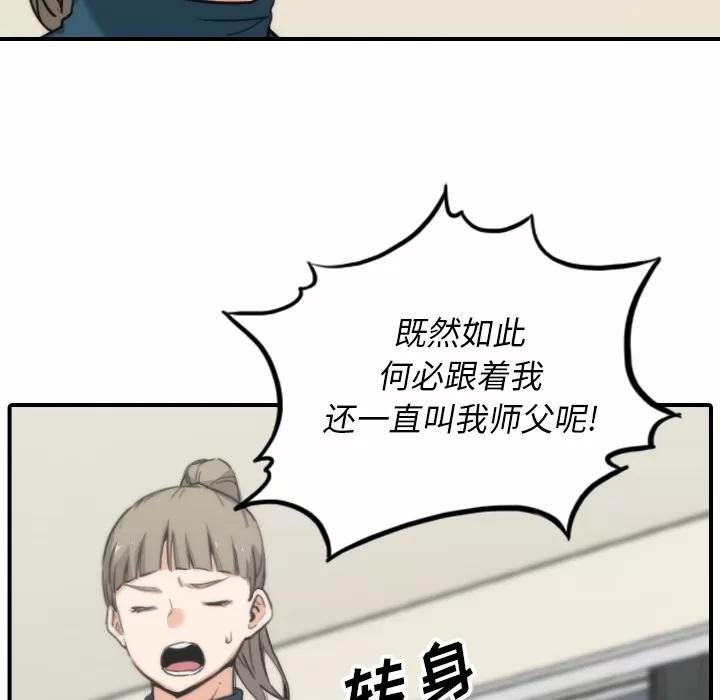 色花穴 色花穴 | 第53话 第59页