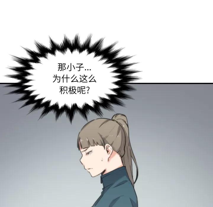 色花穴 色花穴 | 第53话 第64页