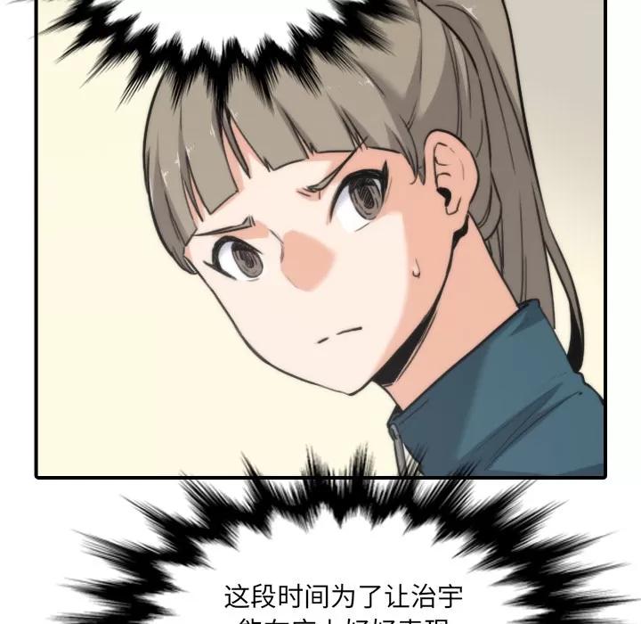 色花穴 色花穴 | 第53话 第66页