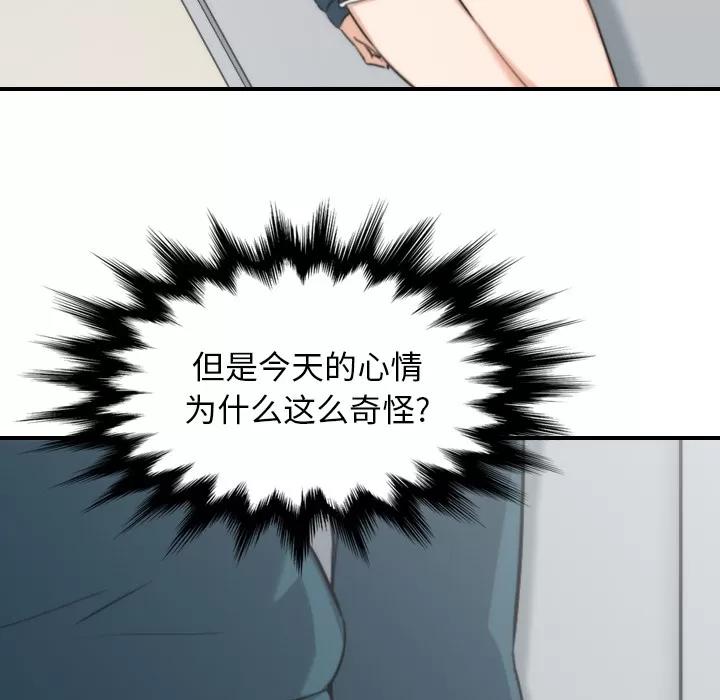 色花穴 色花穴 | 第53话 第68页
