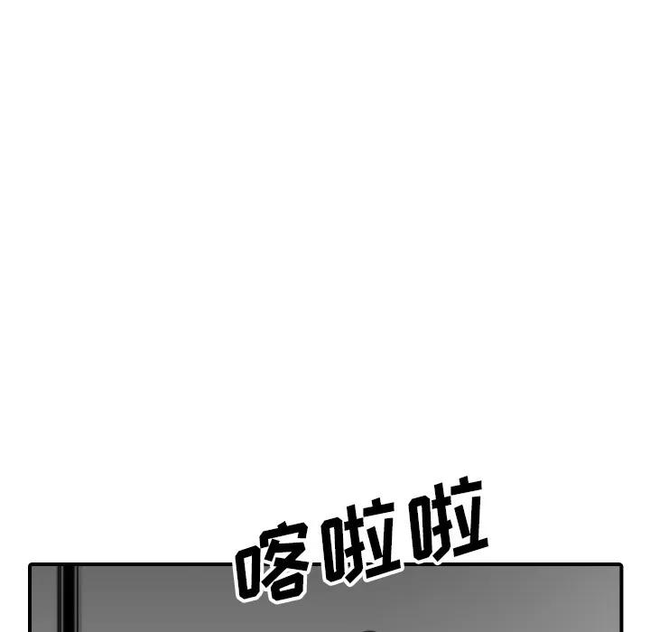 色花穴 色花穴 | 第53话 第71页