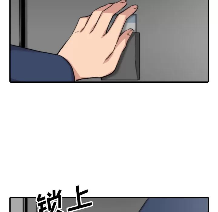 色花穴 色花穴 | 第53话 第72页