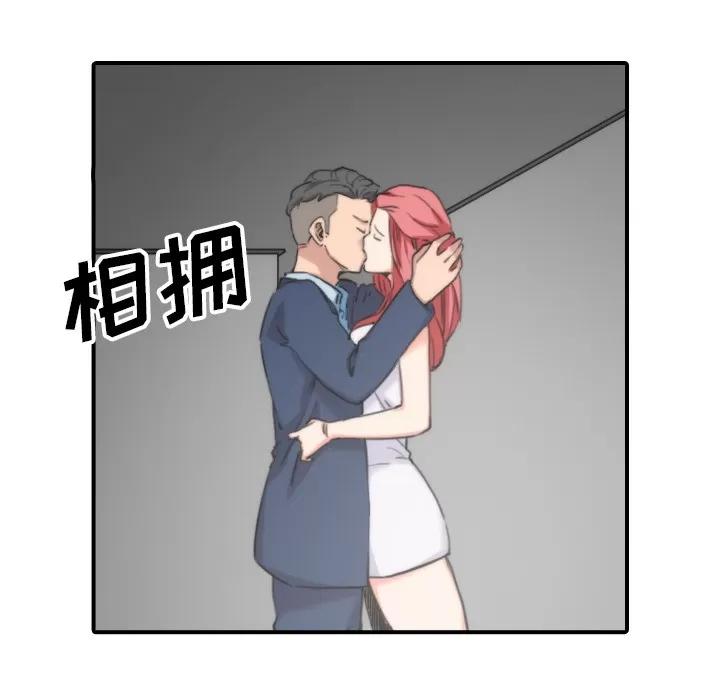 色花穴 色花穴 | 第53话 第74页